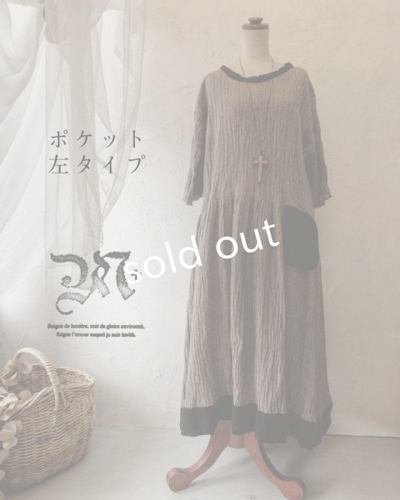 画像9: MARCHE' DE SOEUR／ウールカシミヤリネン　ワンピース・ココア (9)
