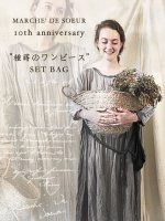 画像1: 【7/24（火）22:00?追加販売】MARCHE' DE SOEUR／ "種蒔のワンピース" SET BAG (1)