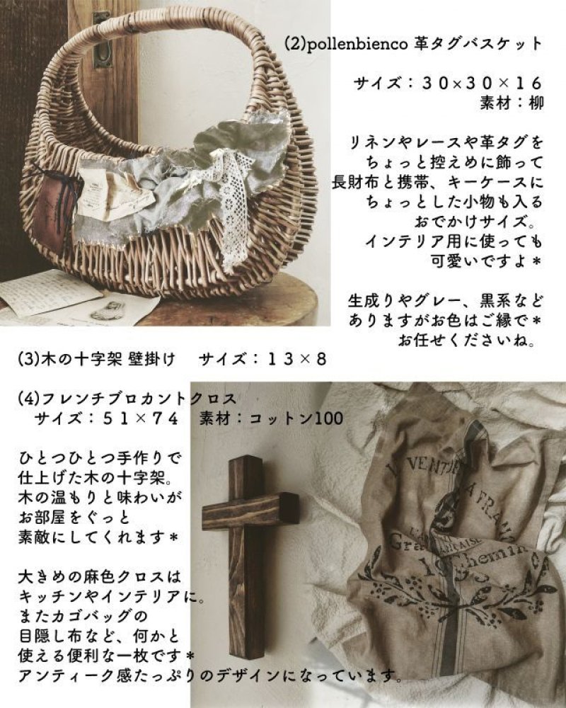 画像2: 【7/24(火)22:00?追加販売】MARCHE' DE SOEUR/ "種蒔のワンピース" SET BAG
