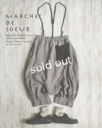 MARCHE' DE SOEUR／ベルギーリネン王様パンツ・グレーに黒ぽっけ