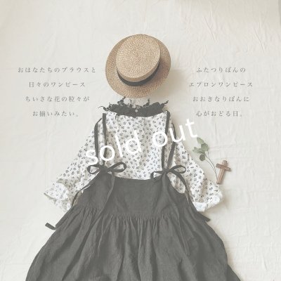 画像6: mifumi/ふたつりぼんのエプロンワンピース・こげ茶