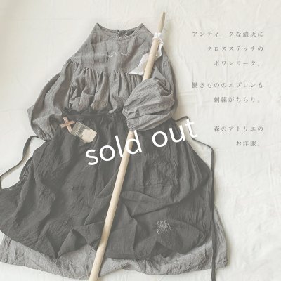 画像8: mifumi／アトリエ刺繍ポワンヨークワンピース・濃灰