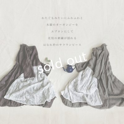 画像8: mifumi/わたぐもオーガンジー はなれ衿のサラワンピース・スミクロ