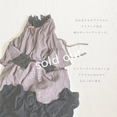 画像7: mifumi/ティアードぺちスカート・黒ベルレース