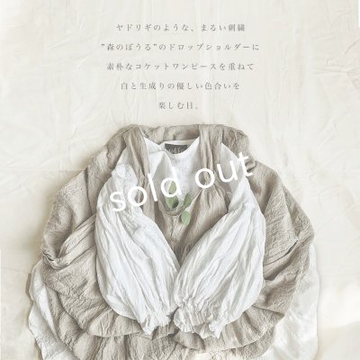 画像8: mifumi/ドロップショルダーボリュームpuffワンピース・森のぼーるオフ