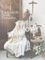 shizuka's／Cadeau de Noël tranquille「ノエルの贈り物」・オフ