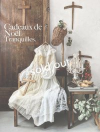 shizuka's／Cadeau de Noël tranquille「ノエルの贈り物」・オフ