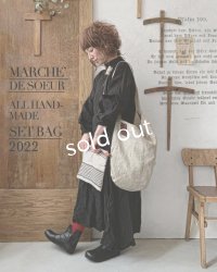 【2/24・21時より販売】MARCHE' DE SOEUR 数量限定 SET BAG 2022・ブラック