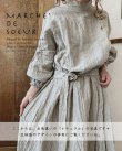 画像7: 【2/24・21時より販売】MARCHE' DE SOEUR 数量限定 SET BAG 2022・ブラック (7)