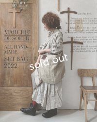 【2/24・21時より販売】MARCHE' DE SOEUR 数量限定 SET BAG 2022・ナチュラル