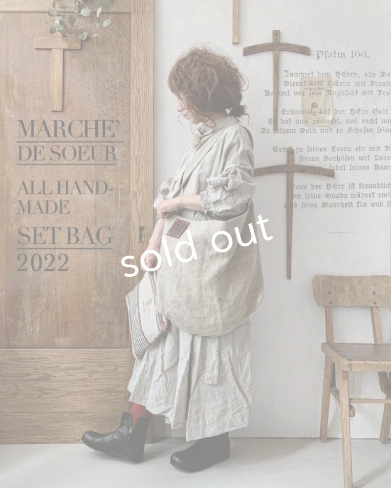 画像1: 【2/24・21時より販売】MARCHE' DE SOEUR 数量限定 SET BAG 2022・ナチュラル (1)