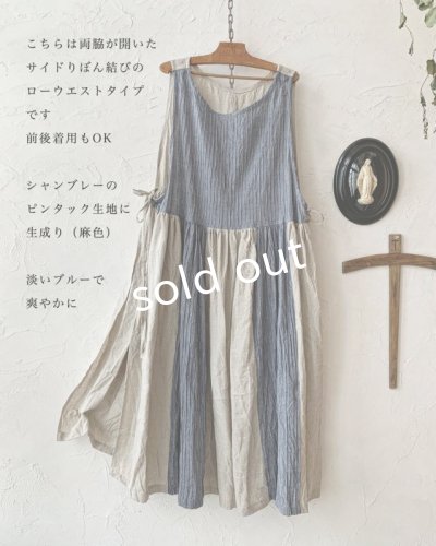 画像4: shizuka's & MARCHE3点セット/ロベリアのドレス・シャンブレー×生成り(サイドリボンタイプ)