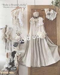 shizuka's & MARCHE３点セット／ロベリアのドレス・クリーム×生成り（サイドリボンタイプ）