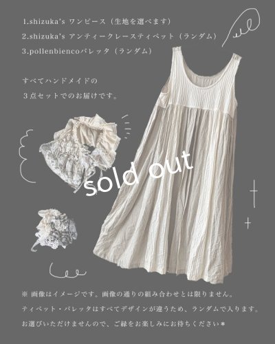 画像3: shizuka's & MARCHE3点セット/ロベリアのドレス・ホワイト(前スリットタイプ)