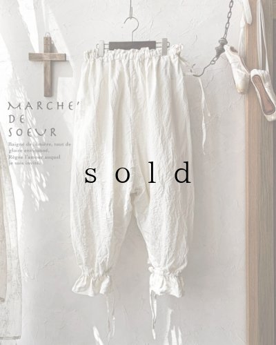 画像1: MARCHE' DE SOEUR／裾紐サルエルパンツ・アンティークホワイト