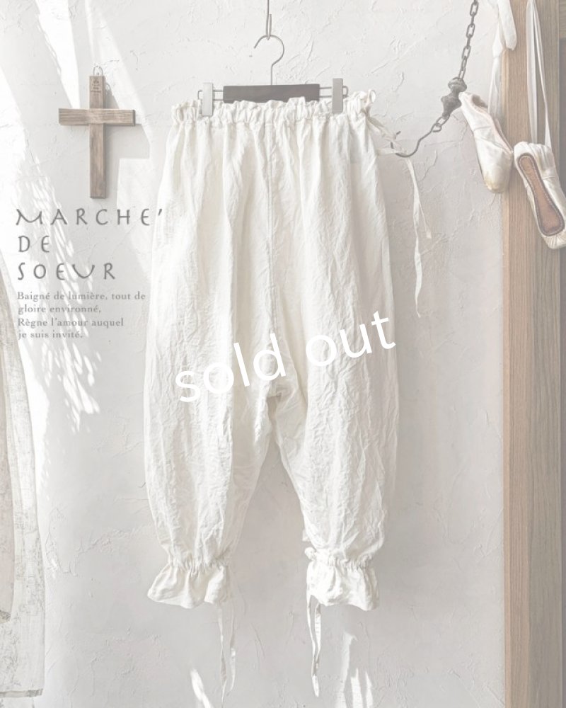 画像1: MARCHE' DE SOEUR／裾紐サルエルパンツ・アンティークホワイト (1)