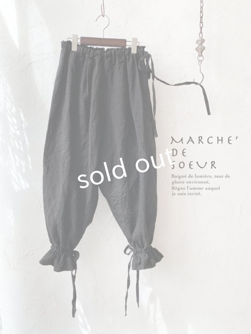 画像1: MARCHE' DE SOEUR／裾紐サルエルパンツ・ヴィンテージブラック (1)