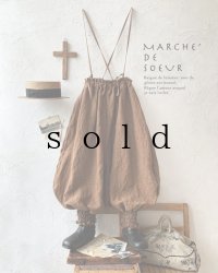 MARCHE' DE SOEUR／ピエロパンツ・アンティークブラウン