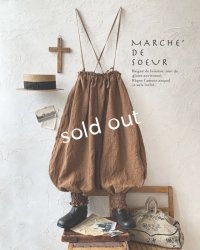 MARCHE' DE SOEUR／ピエロパンツ・アンティークブラウン