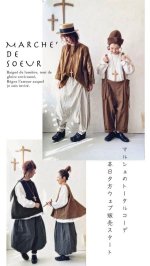 画像9: MARCHE' DE SOEUR/ウールヘリンボンピエロパンツ・杢チャコール (9)