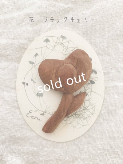 画像7: ecru-ke／木彫りのブローチ