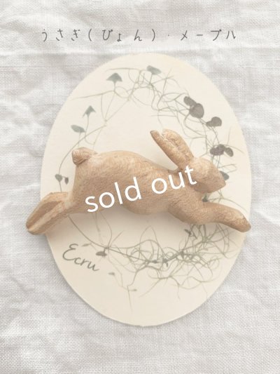 画像5: ecru-ke／木彫りのブローチ