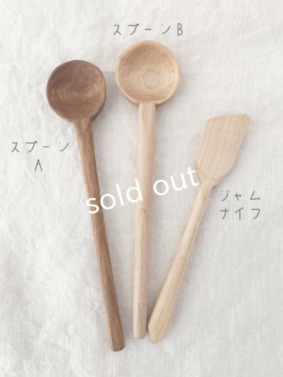 画像4: ecru-ke／ロングスプーンorジャムナイフ