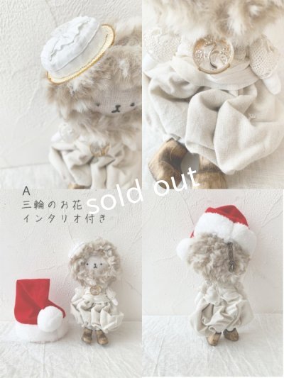 画像4: MARCHE' DE SOEUR／ 木靴をはいたスケキヨ・バッグチャーム