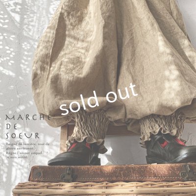 画像9: MARCHE' DE SOEUR／ピエロパンツ・ヘーゼルナッツ