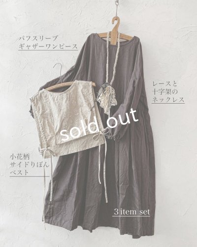 画像13: shizuka's「ノエルの贈り物」3点セット