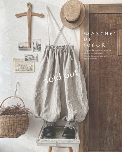 画像1: MARCHE' DE SOEUR／ピエロパンツ・生成り