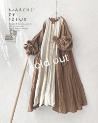 MARCHE' DE SOEUR／祈りのワンピース・アンティークブラウン×ファナージュミルク