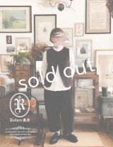 Reliure／ボタンベスト・ダークセピア