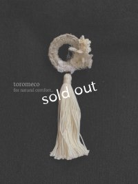 toromeco／草木染め tiny wreath & tassel brooch・ecru