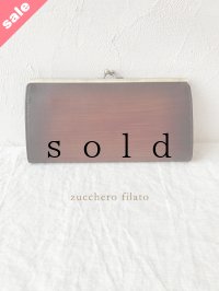 【半額・12月末まで】zucchero filato/がまぐち長財布・ブラウン