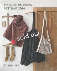 MARCHE' DE SOEUR／数量限定SETBAG 2024【1/16(火)21時販売スタート】
