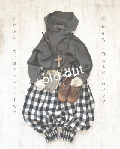 画像3: MARCHE' DE SOEUR／ほんわりピエロパンツ・ブロックチェック