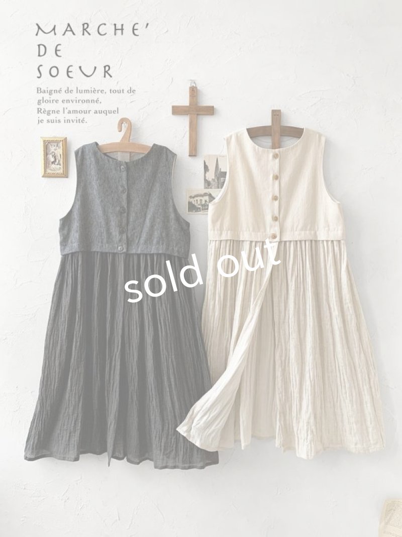 画像1: MARCHE' DE SOEUR／ベストワンピース (1)