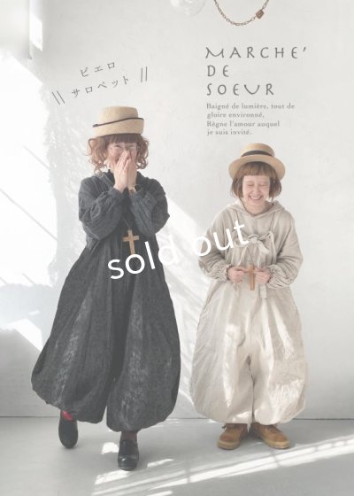 画像13: MARCHE' DE SOEUR/ピエロサロペット・杢ブラック