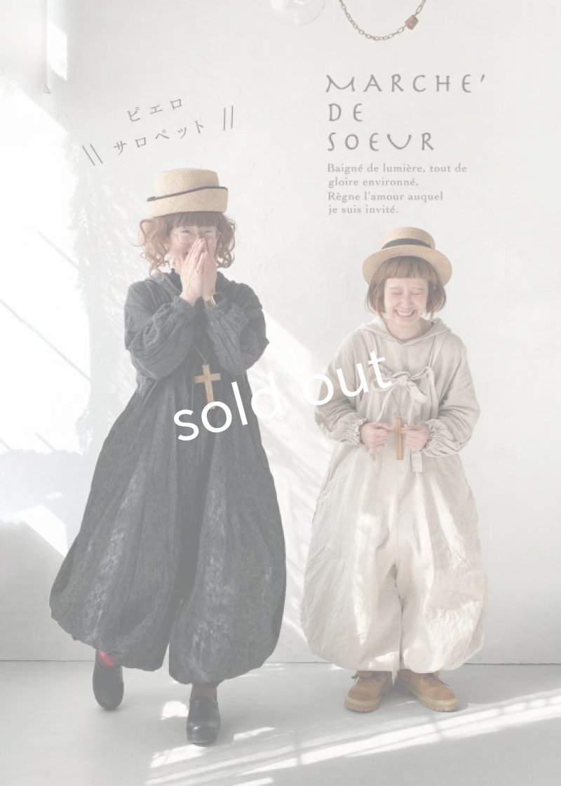画像13: MARCHE' DE SOEUR／ピエロサロペット・杢ブラック (13)