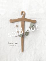 ecru-ke／クロスハンガー