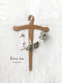 ecru-ke／クロスハンガー