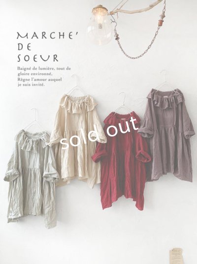 画像8: MARCHE' DE SOEUR／大きなラッフル襟プルオーバー・ファナージュダークレッド