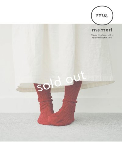 画像5: memeri/ウールケーブルソックス