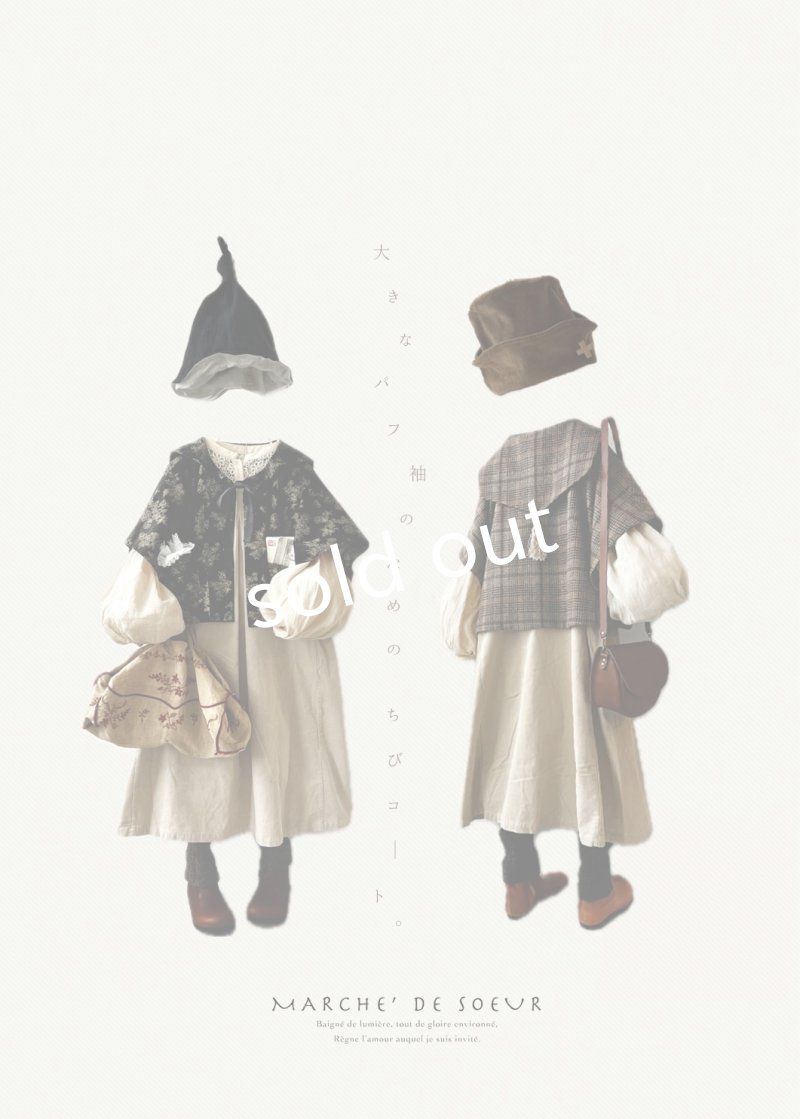 画像20: MARCHE' DE SOEUR／セーラ襟のタッセルちびコート・ベージュツイード (20)