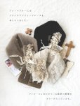 画像8: shizuka's「ノエルの贈り物」パウダーベージュ【A】