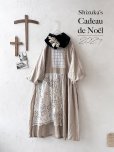 画像1: shizuka's「ノエルの贈り物」パウダーベージュ【B】 (1)