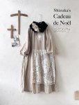 画像1: shizuka's「ノエルの贈り物」パウダーベージュ【D】 (1)