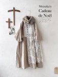 画像1: shizuka's「ノエルの贈り物」パウダーベージュ【C】 (1)
