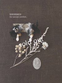 toromeco／裂き布イヤリング ”hana to tsubu” ・ブラック